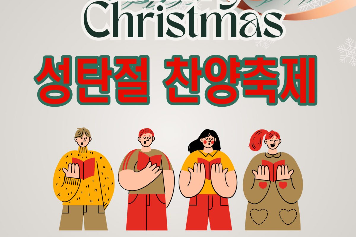 Light Grey & Green Festive Christmas Event Flyer - 1